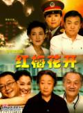 剧照-红梅花开正在热拍 王刚陈蓉父女情深(附图)