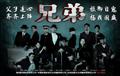 剧照-男人戏兄弟登四卫视 黄海波爱哭玩颠覆(图)