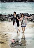 你真美丽精彩剧照5/16
