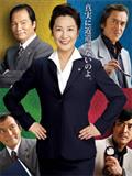 京都地检之女（7）精彩海报1/1