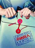 剧照-李幼斌史兰芽主演《国门英雄》将高调登陆央视“一黄”(图)