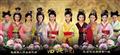 剧照-西施秘史众星美貌赛西施 八美闹吴宫(图)