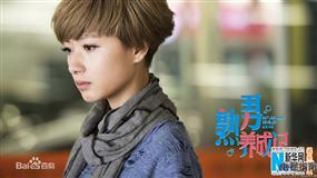 熟男养成记剧照723