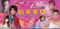 图文：黄奕许绍洋等出席后天美女发布会(13)