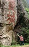 剧照-国宝石刻遭剧组毁损事件责任人被罚款2万元(图)