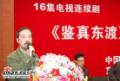 剧照-图文：鉴真东渡--导演兼制片人林大庆