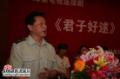 剧照-图文：君子好逑首映式--王岩登台演唱