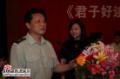 剧照-图文：君子好逑首映式-王岩与王莉登台发言