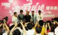 剧照-图文：恋爱兵法发布会--主演主创等合影