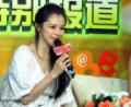 剧照-图文：恋爱兵法发布会--徐若瑄接受采访