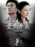 剧照-2006年徐帆收获颇丰 稳扎稳打是成功之道(组图)