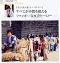 剧照-日本杂志高度关注韩剧快刀洪吉童(附图)
