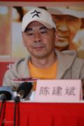 剧照-图文：光荣岁月开播发布会--主演陈建斌