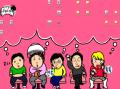 剧照-资料图片：无限挑战六大名嘴漫画形象7