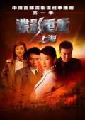 剧照-谍影重重打造有“中国特色”的季播剧(图) 