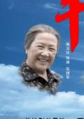 幸福的完美人物--陶玉玲饰演朱拥军