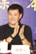剧照-赵本山备战09春晚 首次节目审查将不亮相(图)