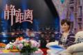 剧照-幸福妈妈张延做客静距离总结婚姻秘诀(图)