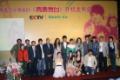 剧照-图文：央视青春舞台--开机发布会现场