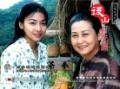 电视剧后山日先照精彩剧照(30)