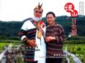 剧照-资料图片：电视剧后山日先照精彩剧照(29)