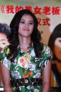 剧照-图文：我的美女老板发布会--隋俊波