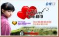 剧照-资料图片：Heart心心相印精彩剧照(7)
