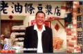 剧照-资料图片：好运今年轮到我剧照第二批(5)