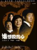 剧照-谁懂我的心填补空白 明星直面心理疾病(图)