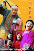 剧照-资料图片：电视剧尘世笑谈精彩剧照(1)
