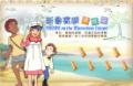 剧照-资料图片：新鲁滨逊漂流记精彩剧照(22)