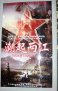 剧照-图文：电视节展会现场--潮起两江海报
