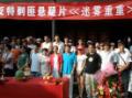 剧照-迷雾重重开机 吕一改戏路横店解密(图)