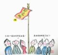 剧照-资料图片：2007股市故事获奖漫画(1)