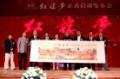 剧照-图文：新版红楼梦发布会--嘉宾集体合影
