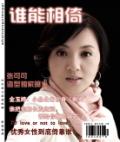 剧照-图文：谁能相倚四大剩女--张可可