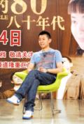 剧照-夏雨一改“帅红兵”优柔变“纯爷们”亮相(图)