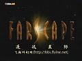 遥远星际的剧照5