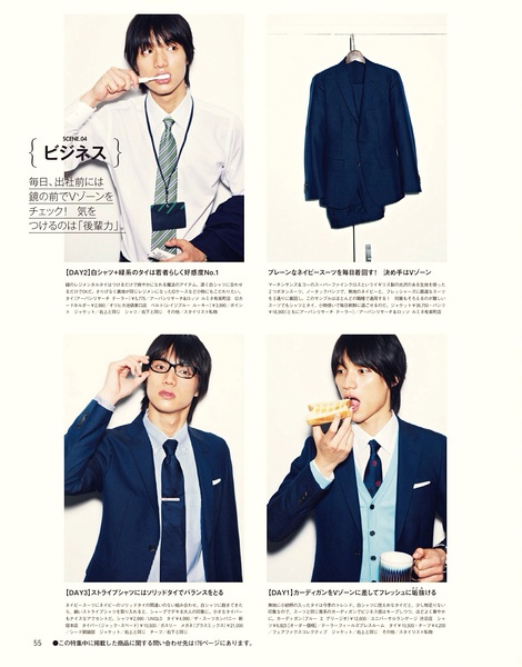 福士苍汰写真