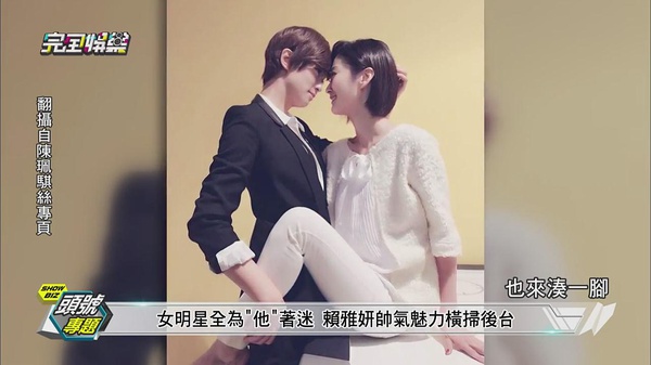 赖雅妍写真