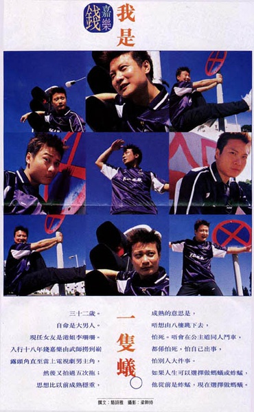钱嘉乐写真