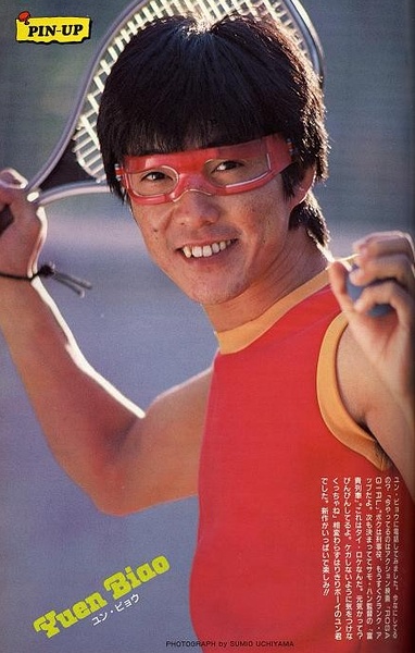 元彪写真