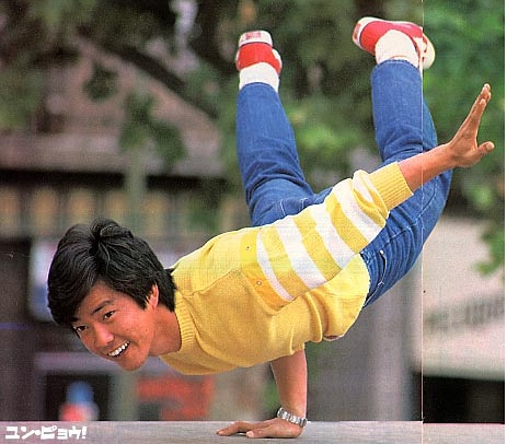 元彪写真