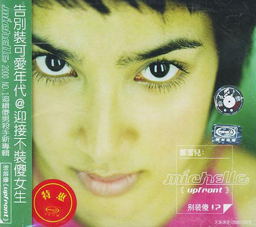 郑雪儿写真