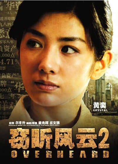 黄奕写真