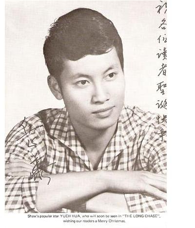 岳华写真