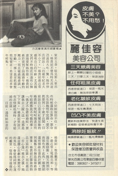 杨贵媚写真