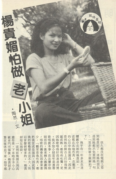 杨贵媚写真