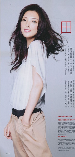 田中丽奈写真