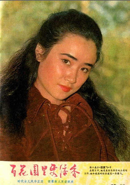 张小磊写真